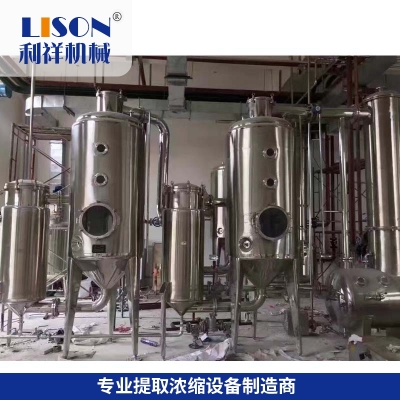 雙效強(qiáng)制循環(huán)蒸發(fā)濃縮器 雙效真空濃縮器